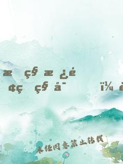 我私房錢的秘密，被絕色姐姐曝光